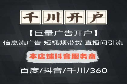 案例分享：信息流广告如何助力企业增长